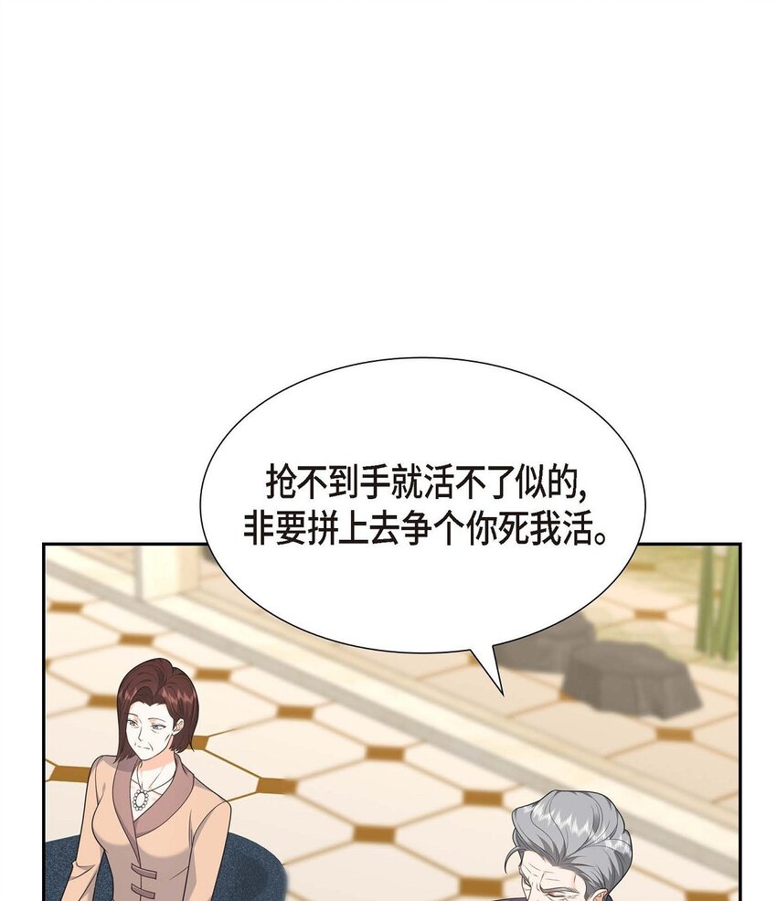 《不亲切的婚姻生活》36 继承人 第38页