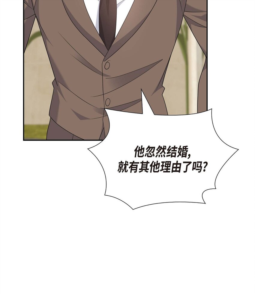 《不亲切的婚姻生活》36 继承人 第41页