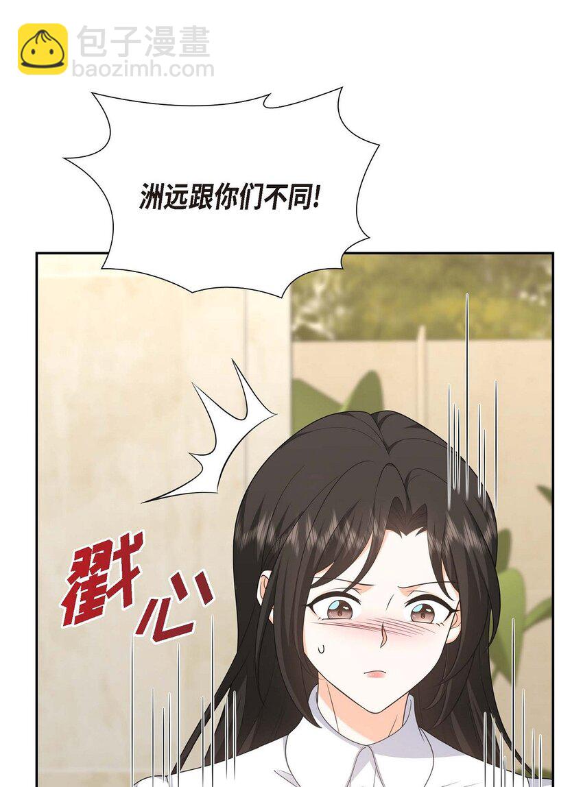 《不亲切的婚姻生活》36 继承人 第42页