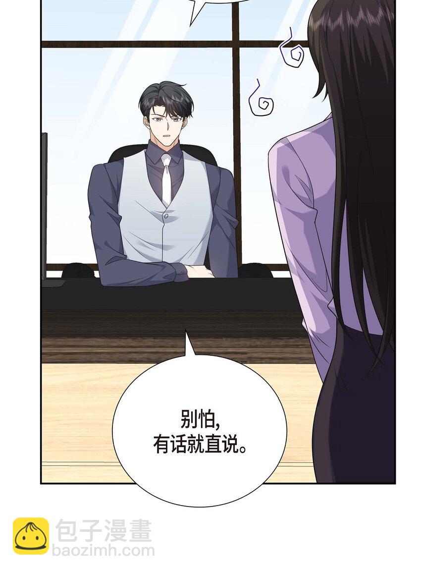 《不亲切的婚姻生活》36 继承人 第4页