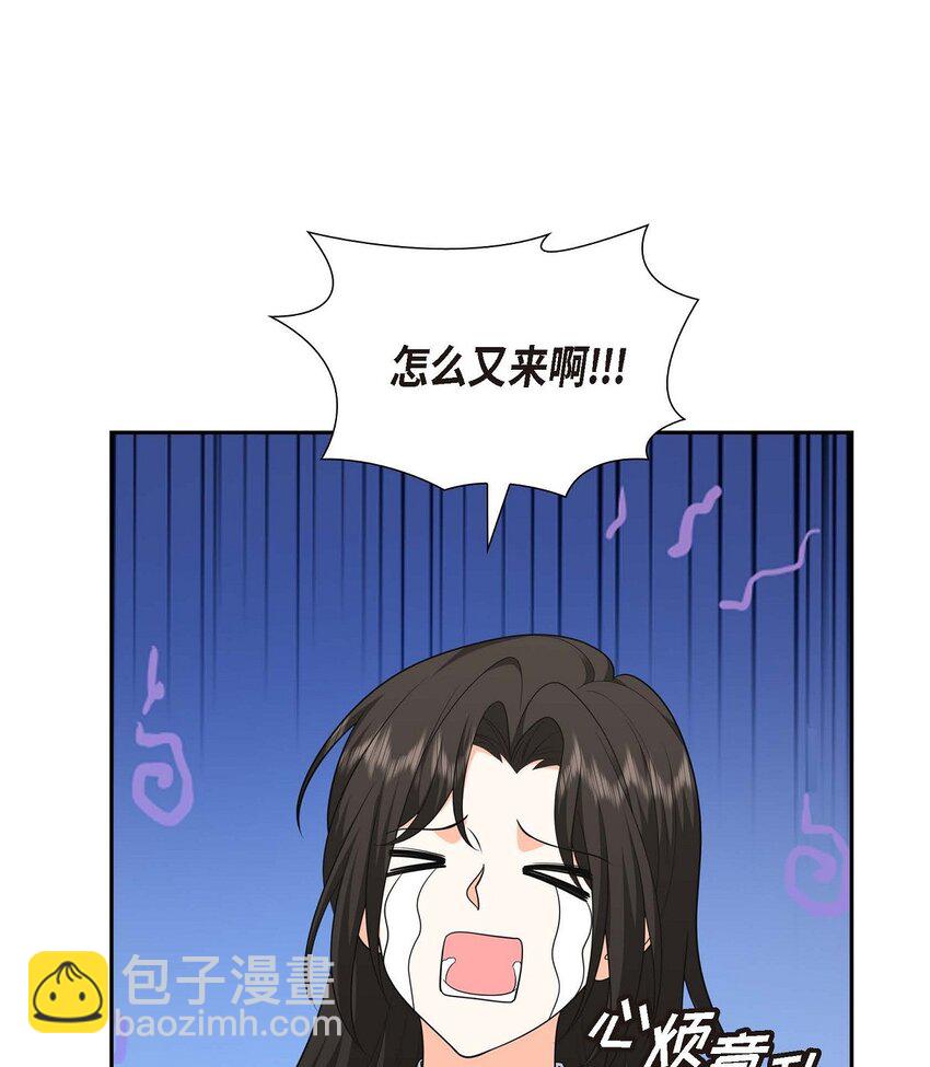 《不亲切的婚姻生活》36 继承人 第5页