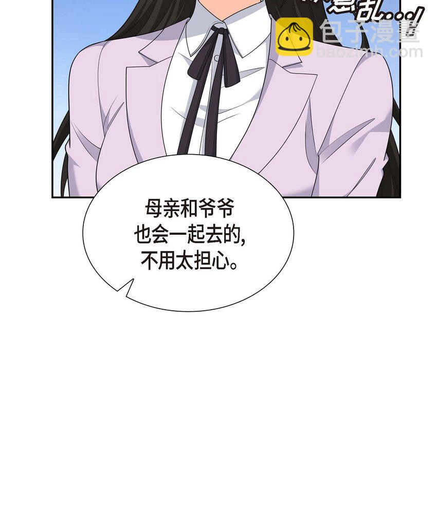 《不亲切的婚姻生活》36 继承人 第6页