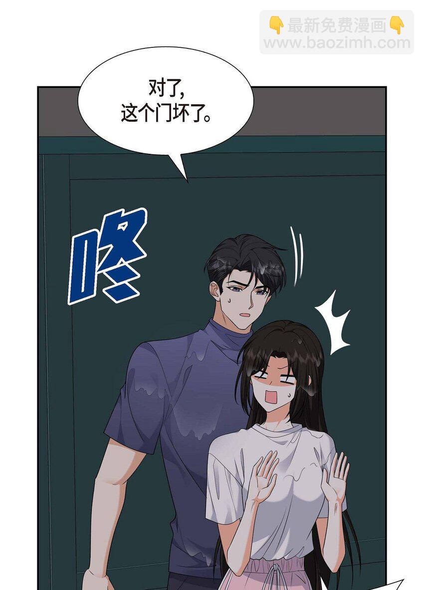 《不亲切的婚姻生活》34 这个仓库太窄了 第10页