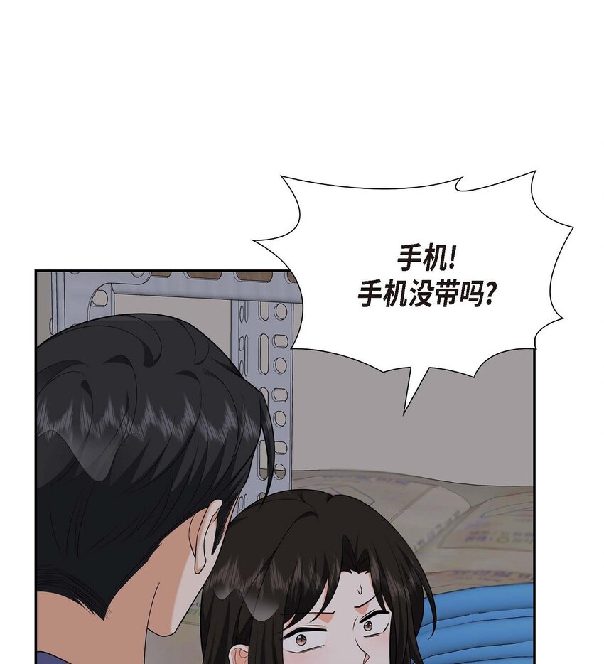《不亲切的婚姻生活》34 这个仓库太窄了 第12页
