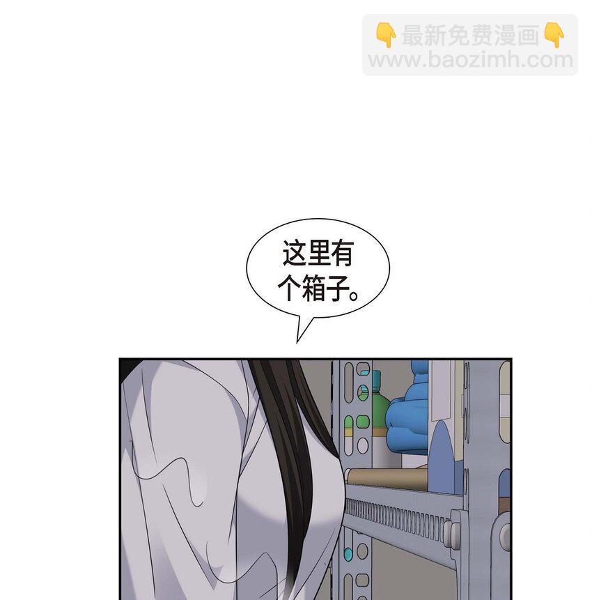 《不亲切的婚姻生活》34 这个仓库太窄了 第17页