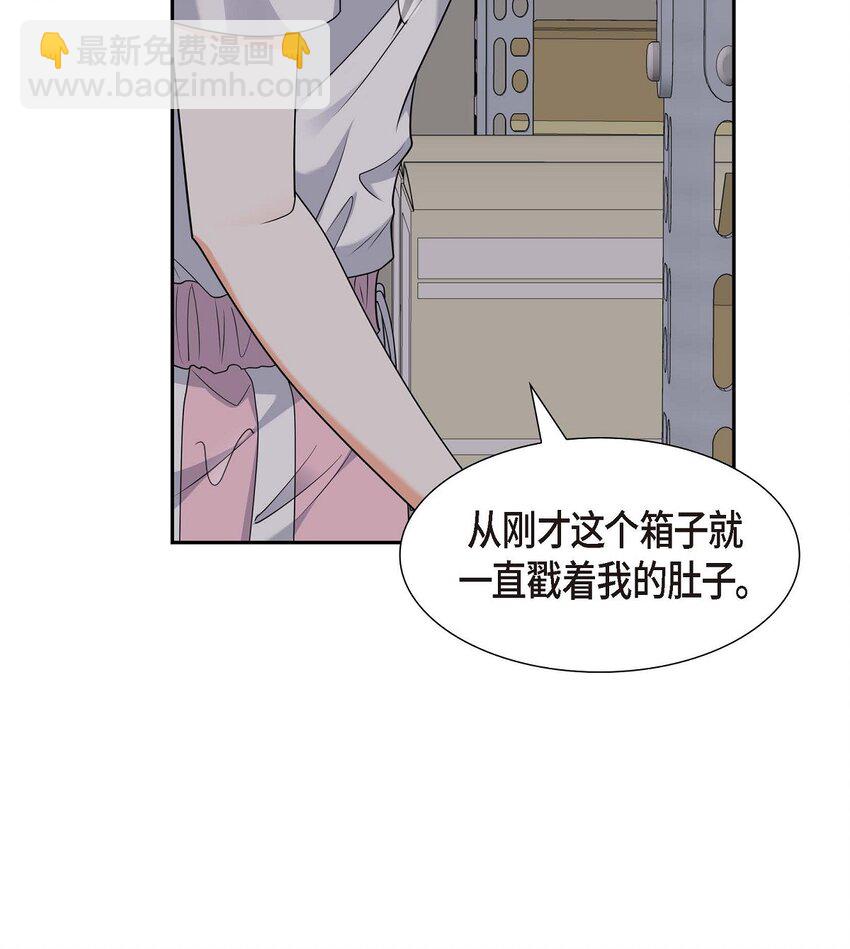 《不亲切的婚姻生活》34 这个仓库太窄了 第18页