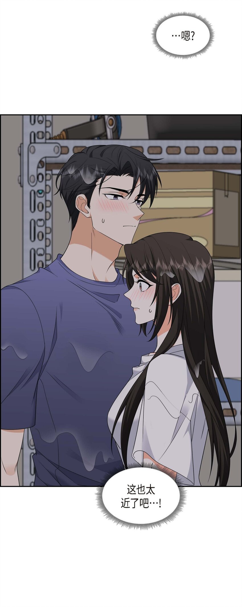《不亲切的婚姻生活》34 这个仓库太窄了 第21页