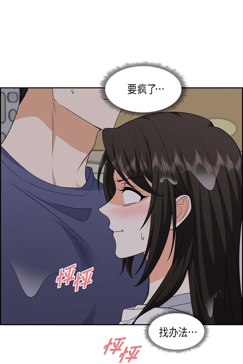 《不亲切的婚姻生活》34 这个仓库太窄了 第22页