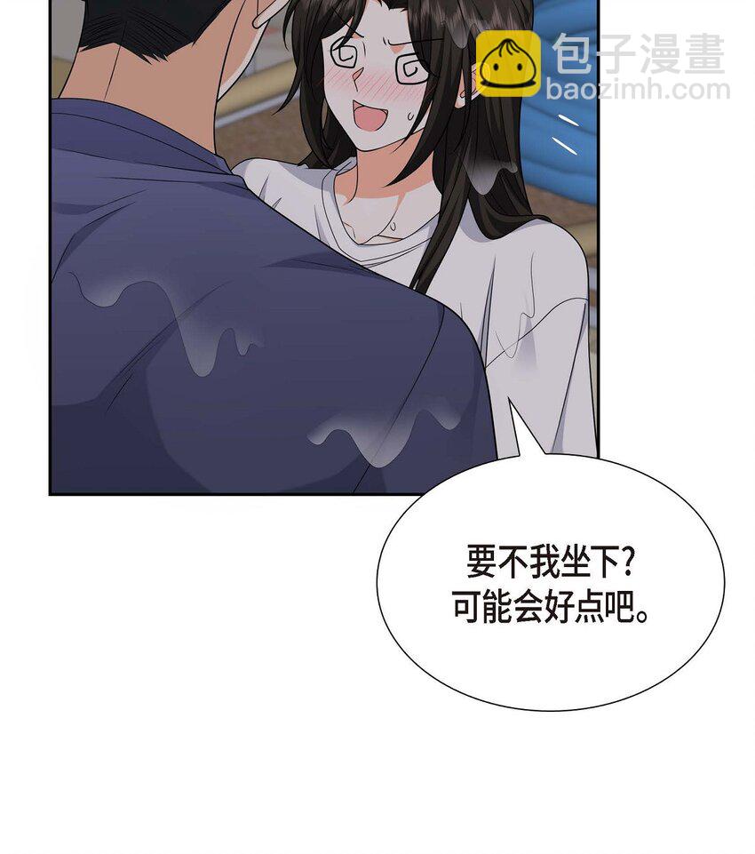 《不亲切的婚姻生活》34 这个仓库太窄了 第24页