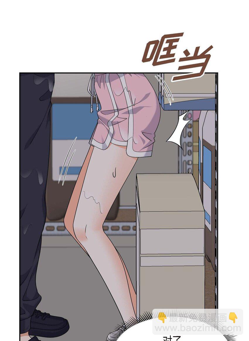 《不亲切的婚姻生活》34 这个仓库太窄了 第25页