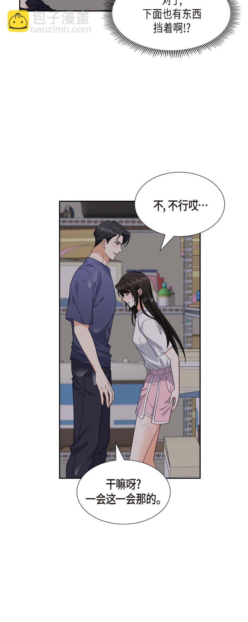 《不亲切的婚姻生活》34 这个仓库太窄了 第26页