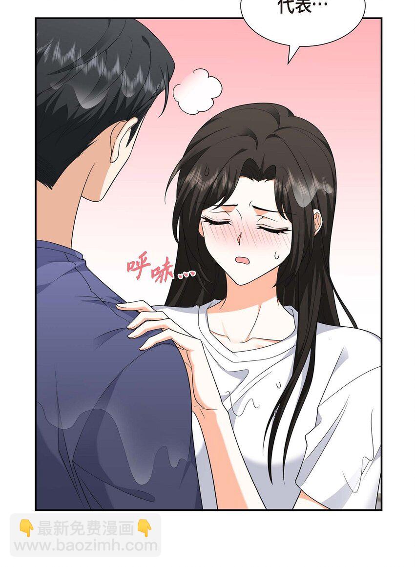 《不亲切的婚姻生活》34 这个仓库太窄了 第31页