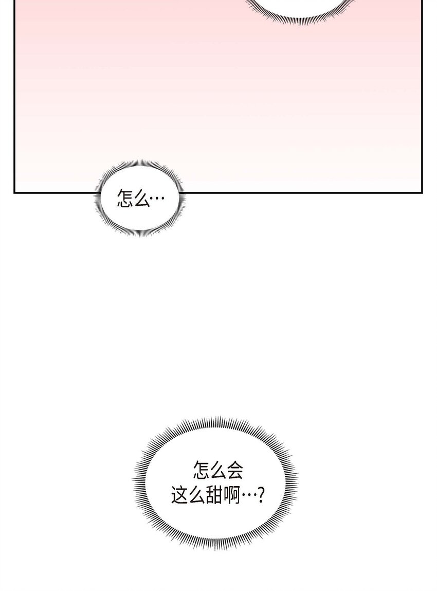 《不亲切的婚姻生活》34 这个仓库太窄了 第37页