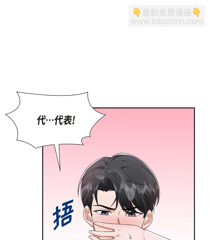 《不亲切的婚姻生活》34 这个仓库太窄了 第41页