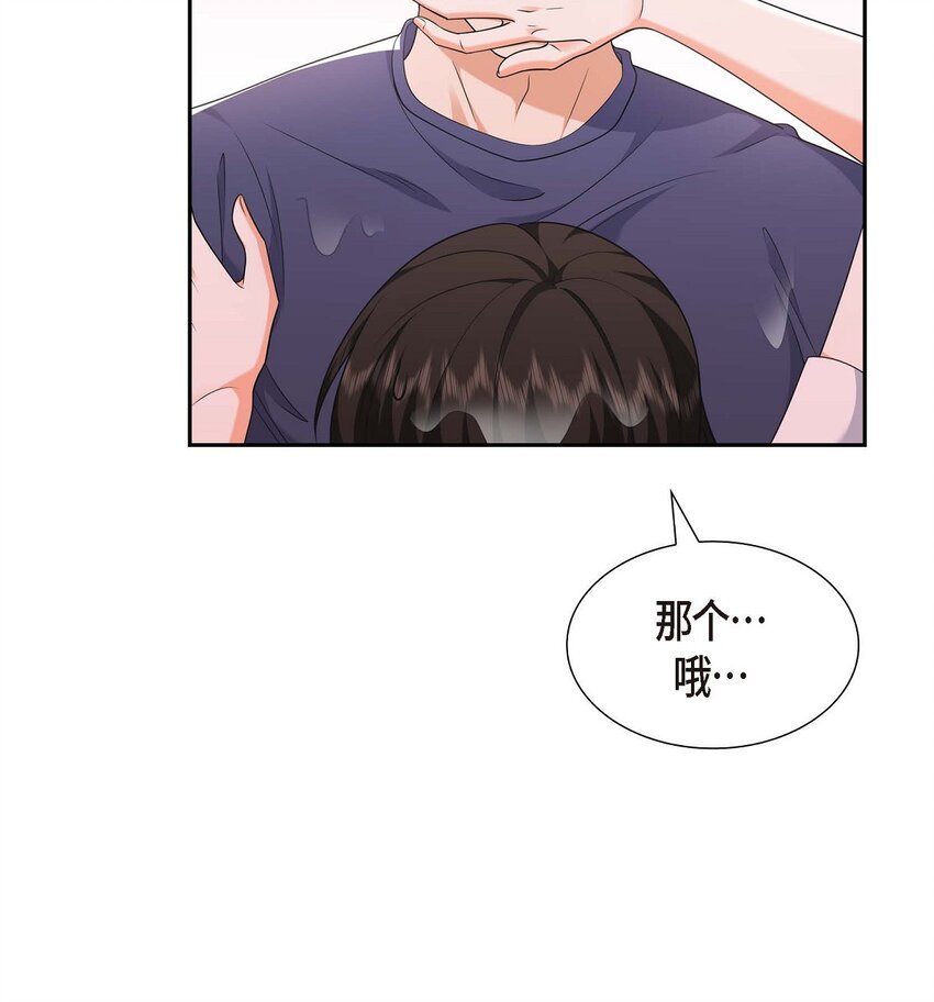 《不亲切的婚姻生活》34 这个仓库太窄了 第42页