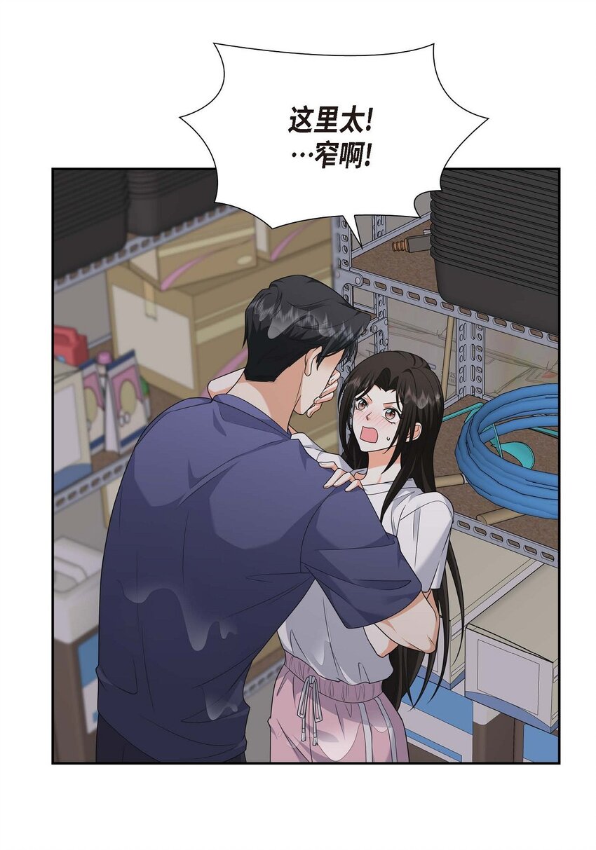 《不亲切的婚姻生活》34 这个仓库太窄了 第43页
