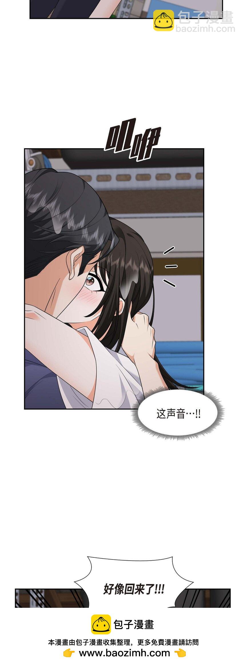 《不亲切的婚姻生活》34 这个仓库太窄了 第50页