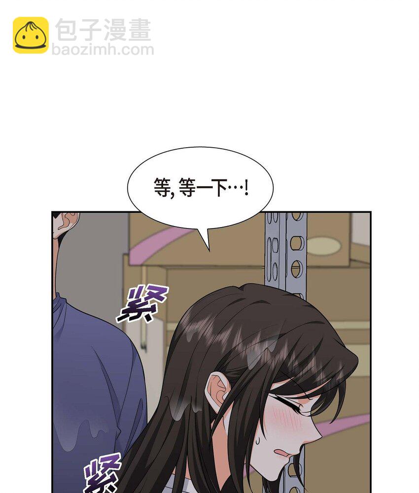 《不亲切的婚姻生活》34 这个仓库太窄了 第6页