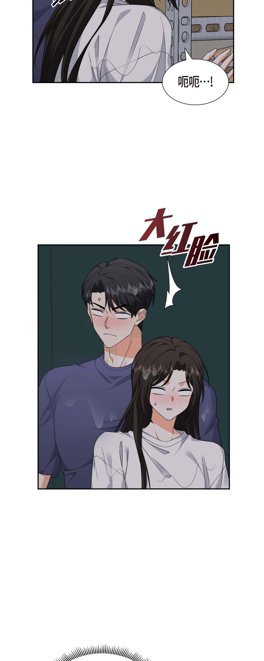 《不亲切的婚姻生活》34 这个仓库太窄了 第7页