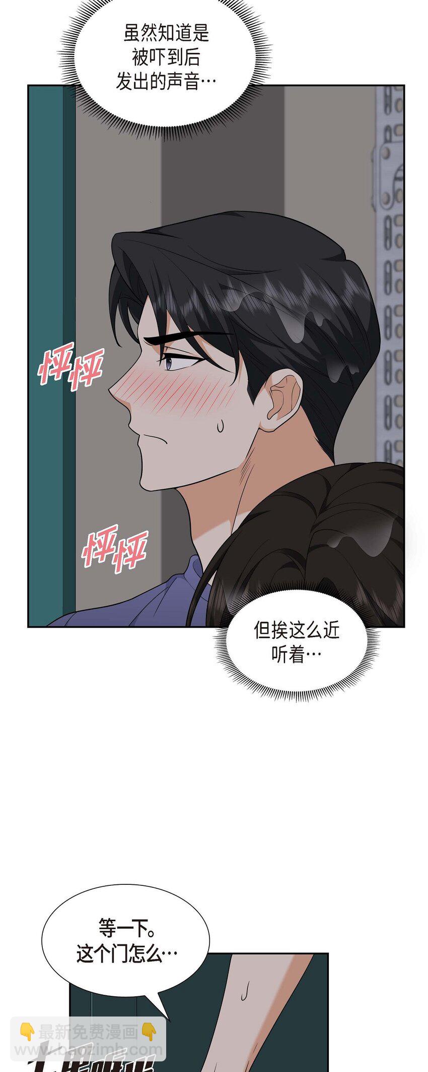 《不亲切的婚姻生活》34 这个仓库太窄了 第8页