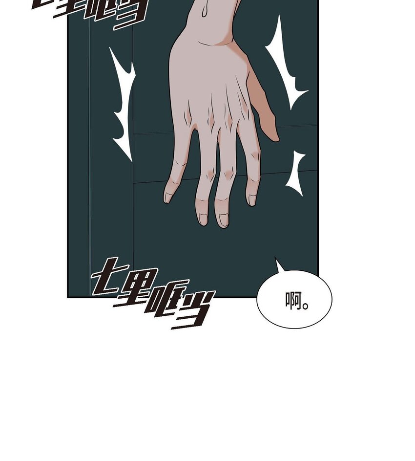 《不亲切的婚姻生活》34 这个仓库太窄了 第9页