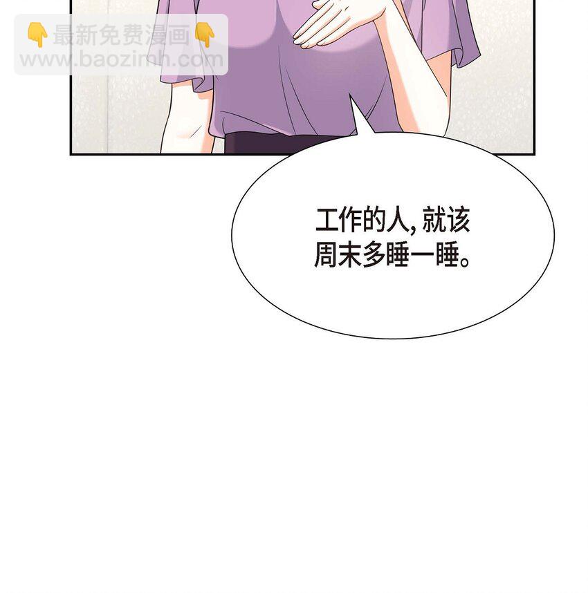 《不亲切的婚姻生活》33 装自动喷水器 第11页