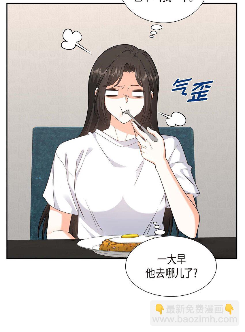 《不亲切的婚姻生活》33 装自动喷水器 第15页