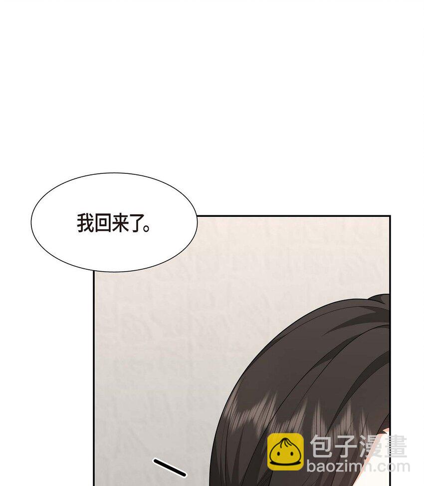 《不亲切的婚姻生活》33 装自动喷水器 第16页