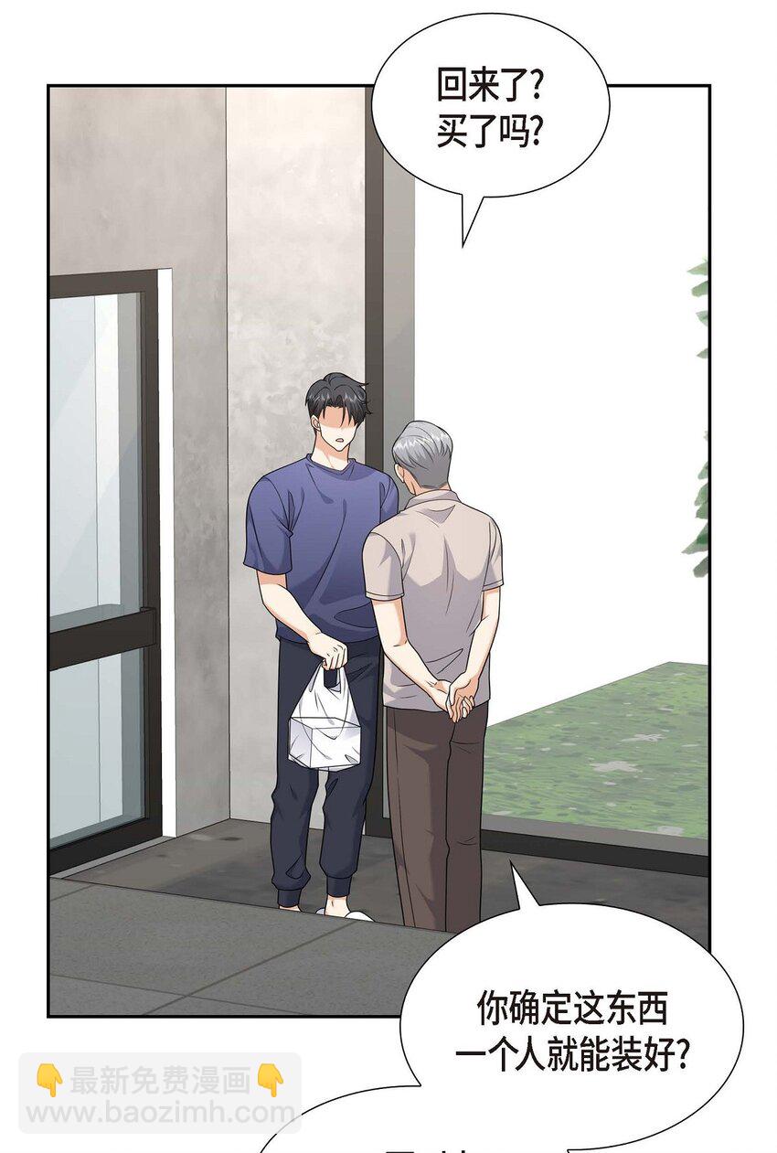 《不亲切的婚姻生活》33 装自动喷水器 第18页