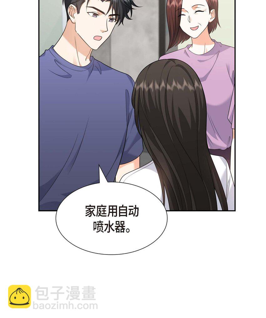 《不亲切的婚姻生活》33 装自动喷水器 第22页