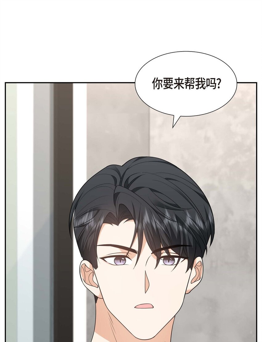 《不亲切的婚姻生活》33 装自动喷水器 第23页