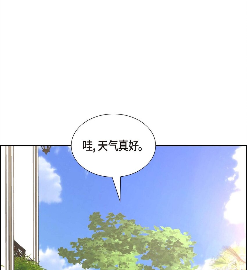 《不亲切的婚姻生活》33 装自动喷水器 第26页