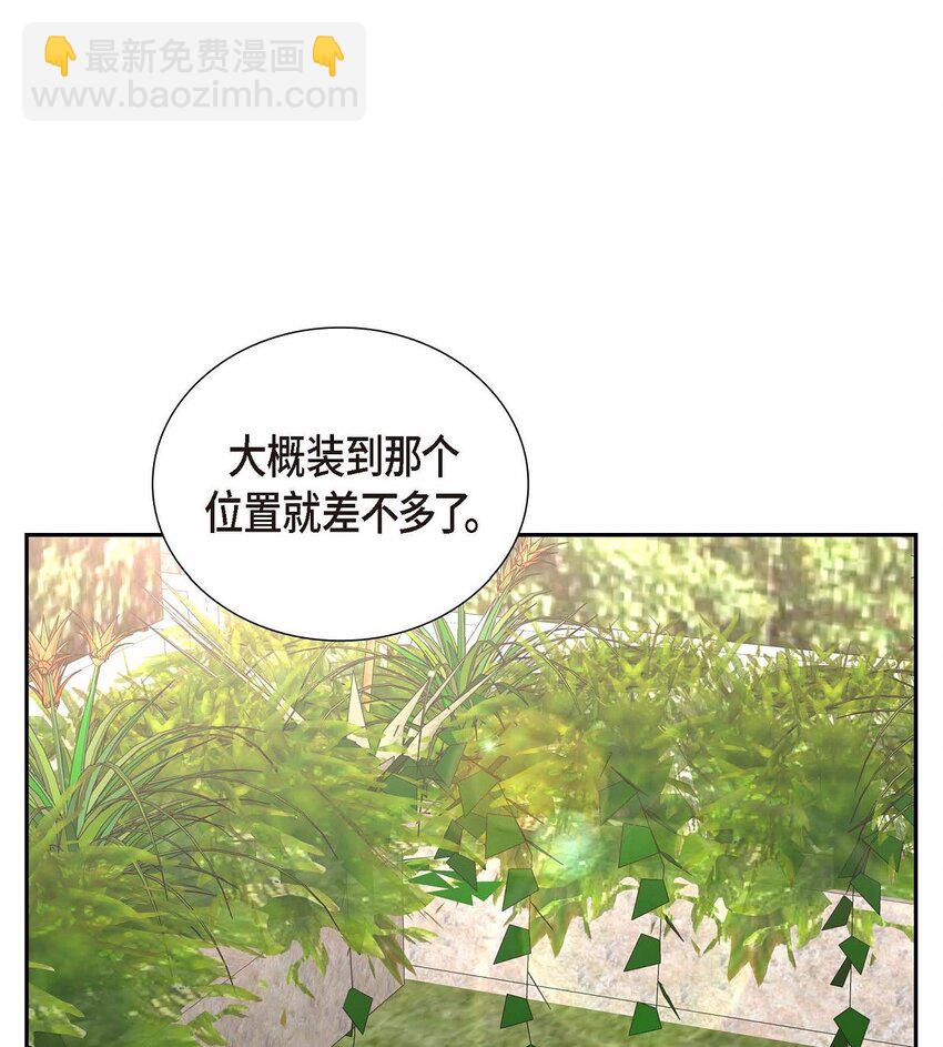 《不亲切的婚姻生活》33 装自动喷水器 第28页