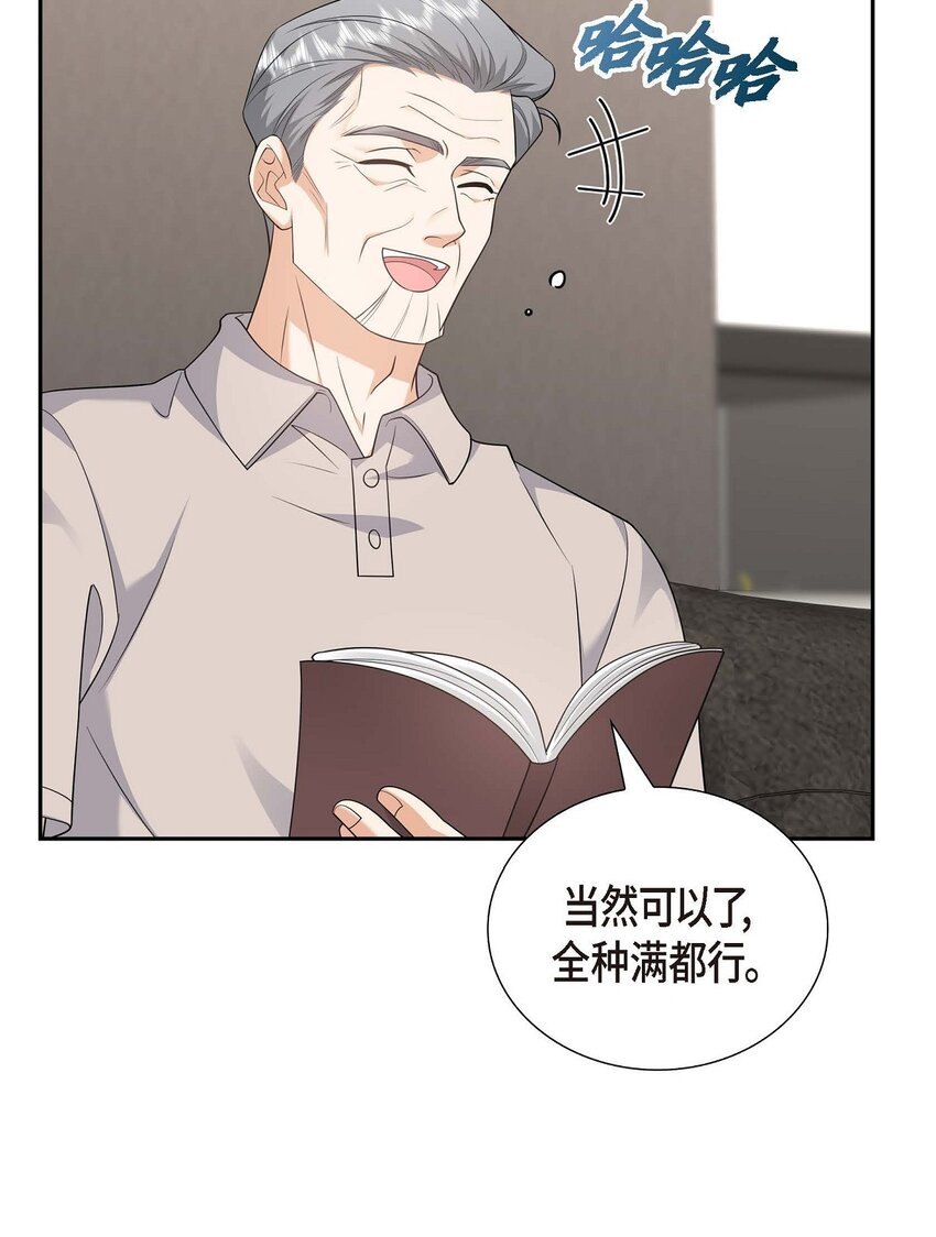 《不亲切的婚姻生活》33 装自动喷水器 第36页