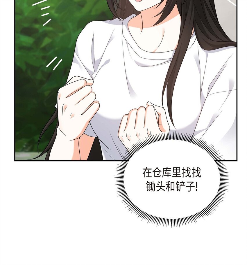 《不亲切的婚姻生活》33 装自动喷水器 第38页