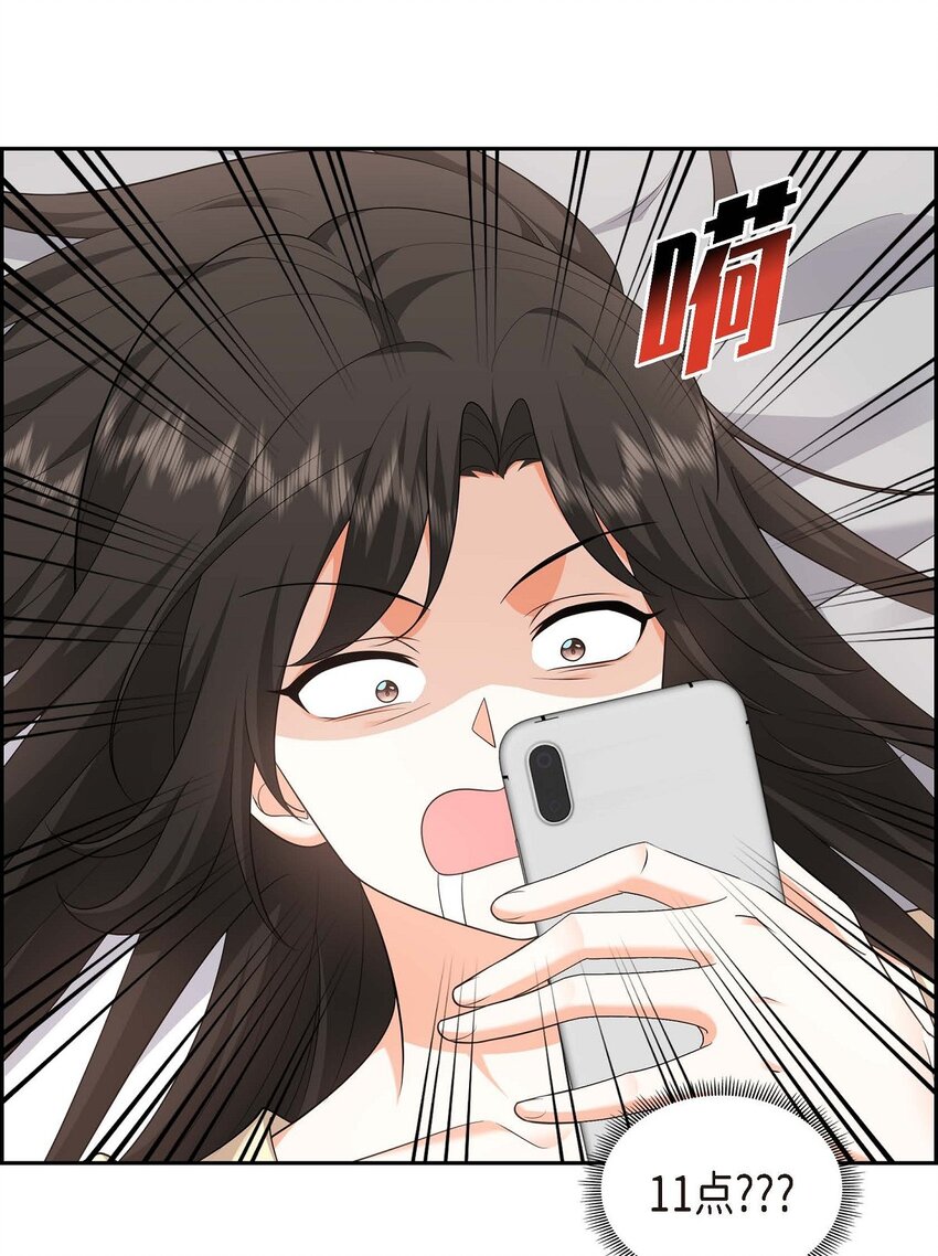 《不亲切的婚姻生活》33 装自动喷水器 第3页