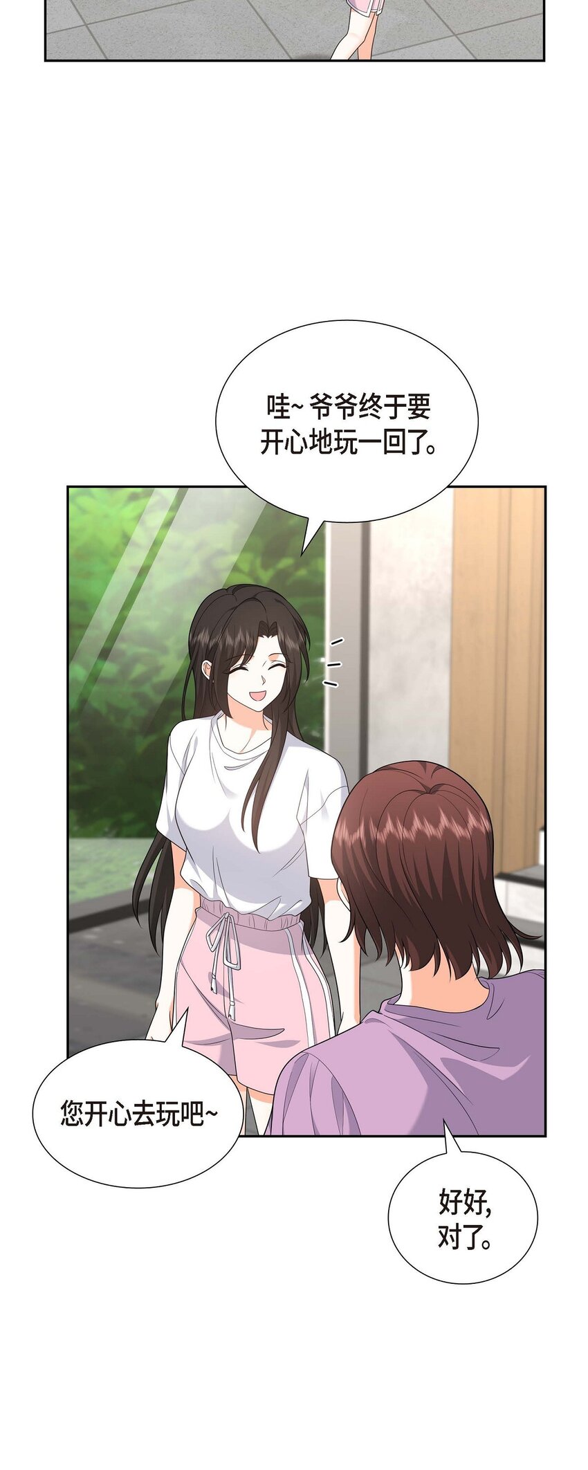 《不亲切的婚姻生活》33 装自动喷水器 第40页