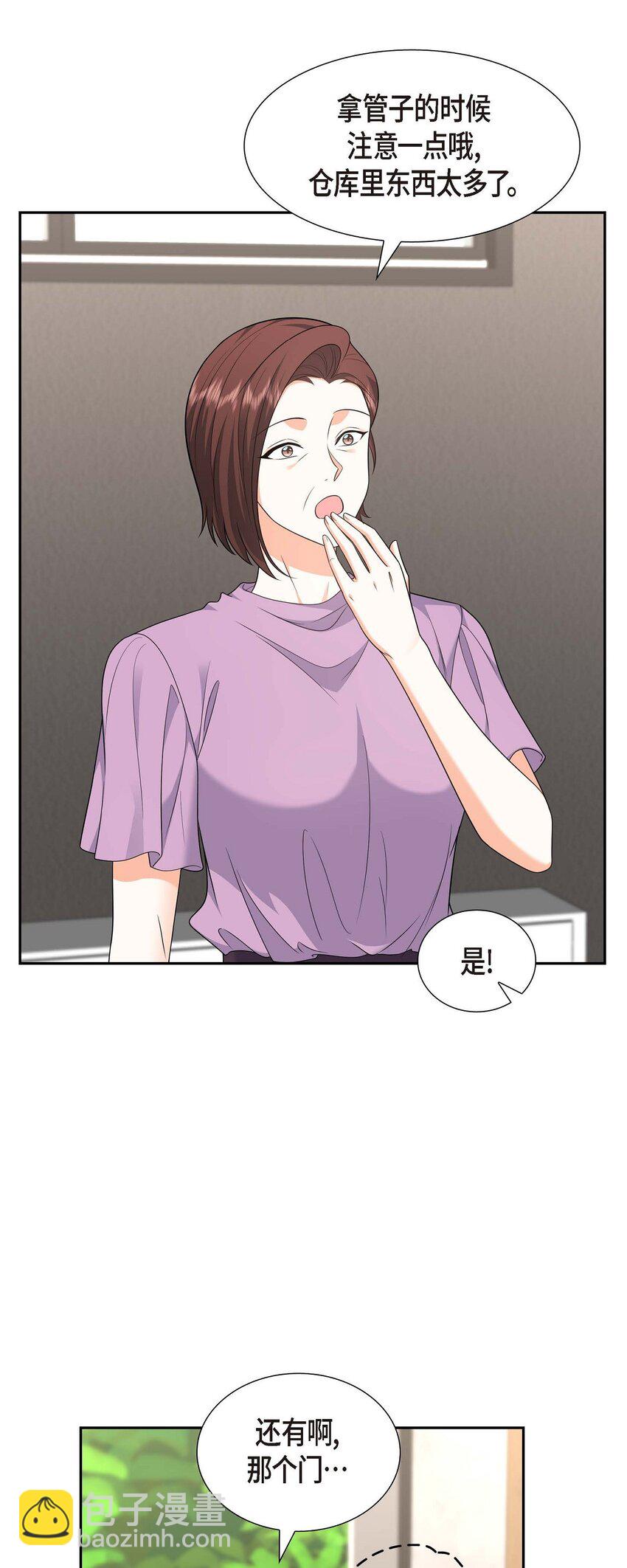 《不亲切的婚姻生活》33 装自动喷水器 第41页