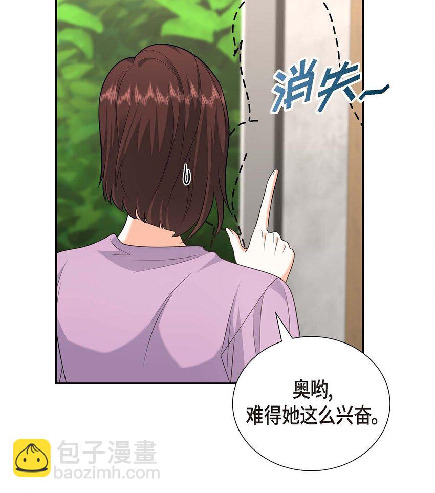 《不亲切的婚姻生活》33 装自动喷水器 第42页