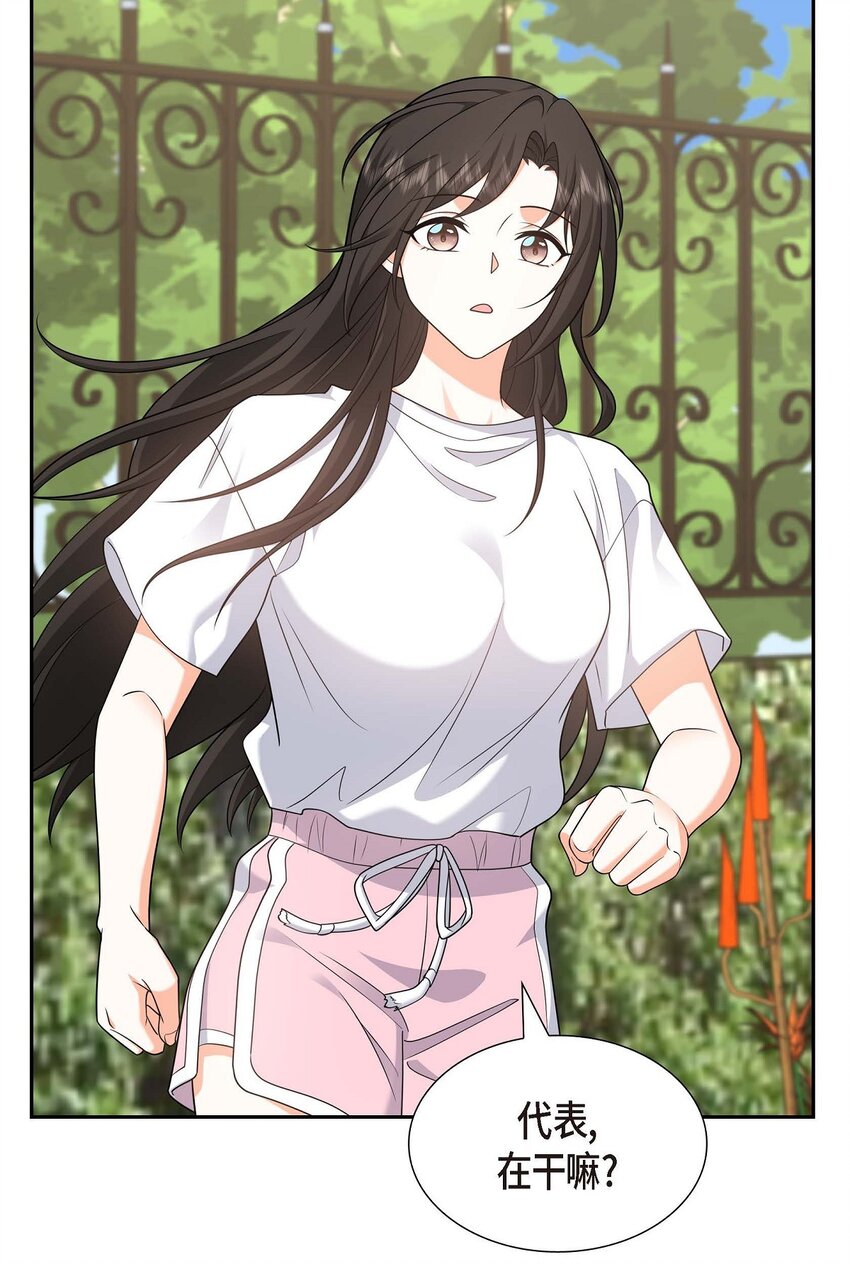 《不亲切的婚姻生活》33 装自动喷水器 第44页