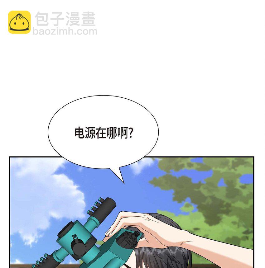 《不亲切的婚姻生活》33 装自动喷水器 第45页