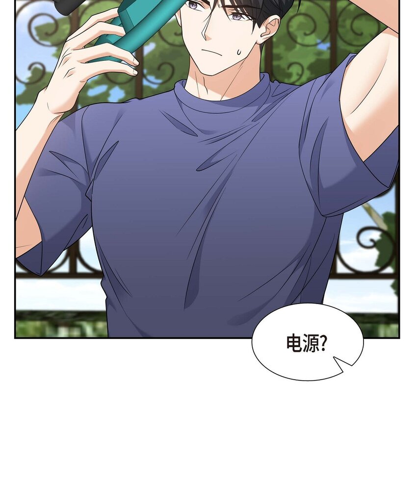 《不亲切的婚姻生活》33 装自动喷水器 第46页