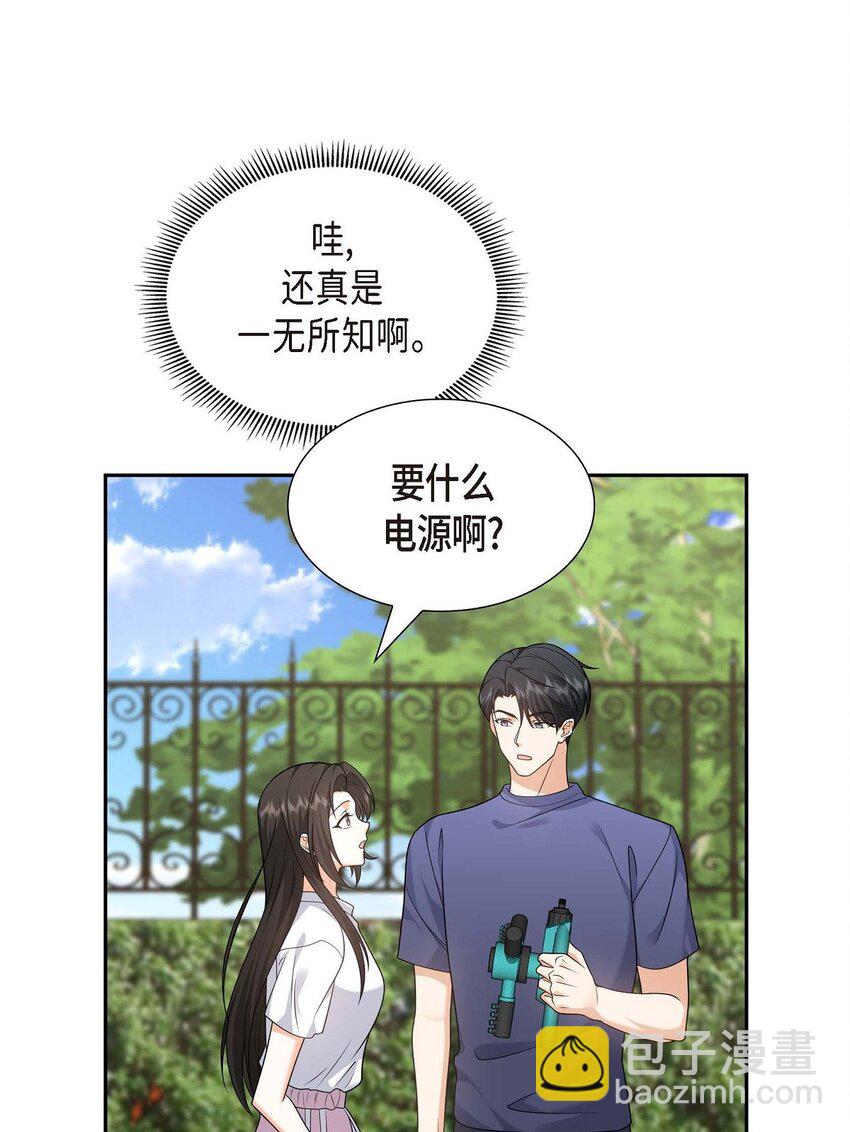 《不亲切的婚姻生活》33 装自动喷水器 第47页
