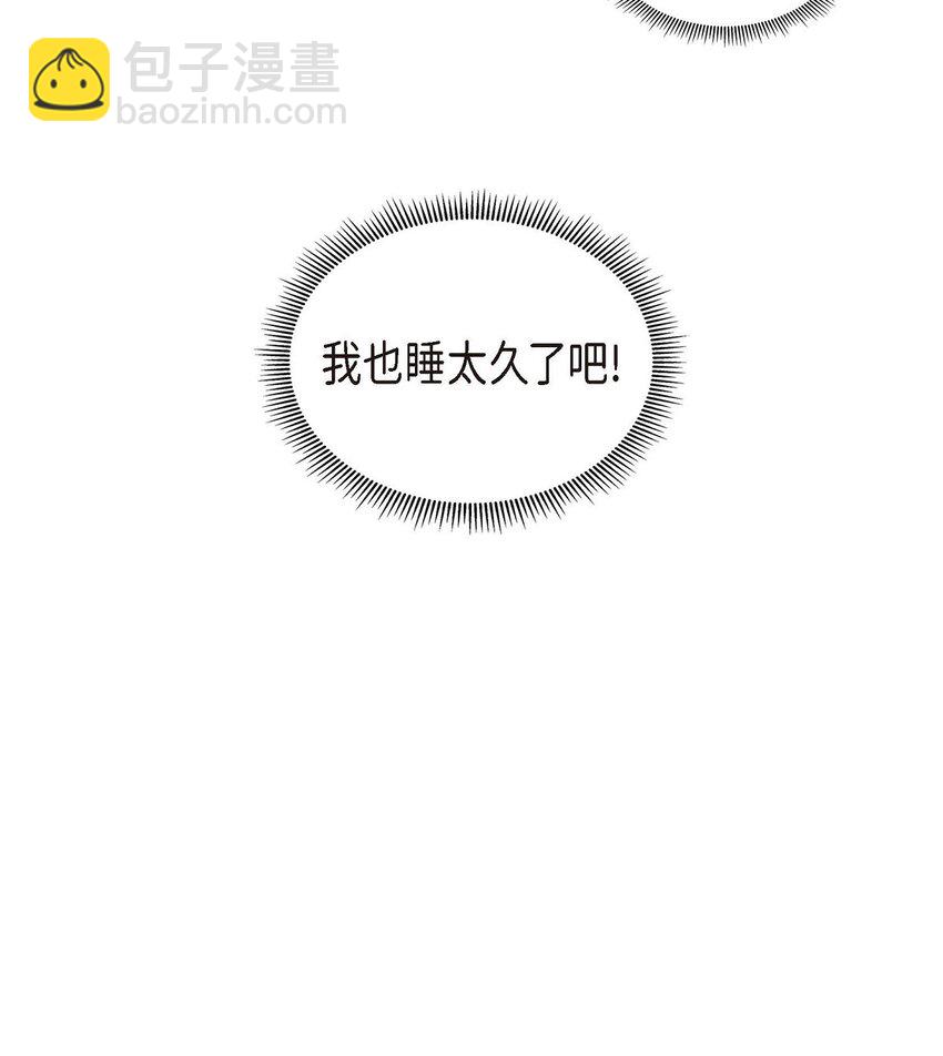 《不亲切的婚姻生活》33 装自动喷水器 第4页