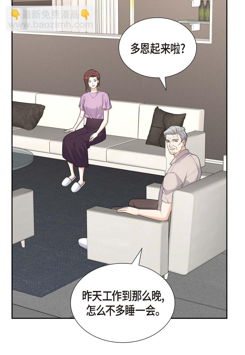 《不亲切的婚姻生活》33 装自动喷水器 第7页