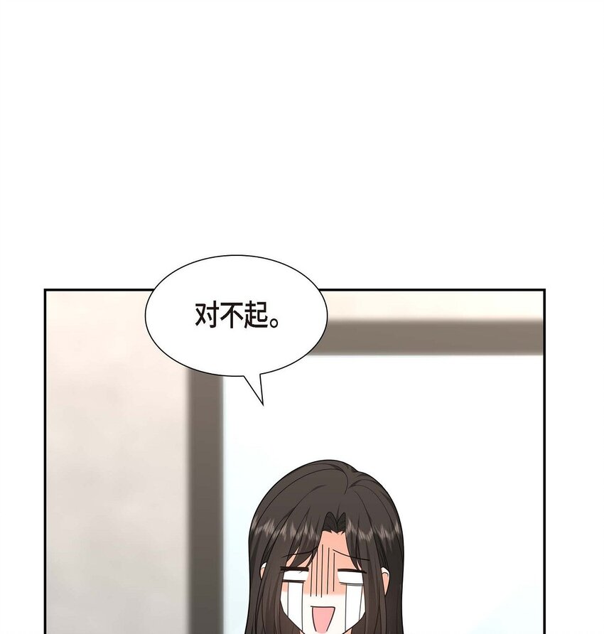 《不亲切的婚姻生活》33 装自动喷水器 第8页