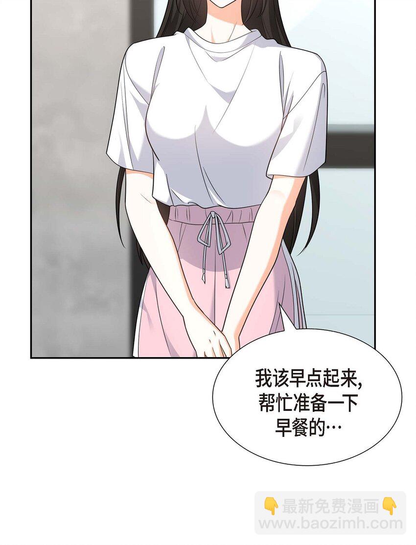 《不亲切的婚姻生活》33 装自动喷水器 第9页