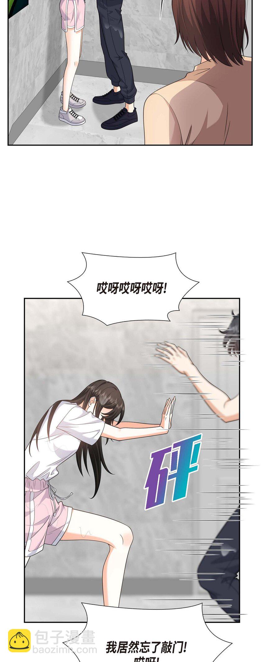 《不亲切的婚姻生活》35 这让我怎么拒接！ 第10页