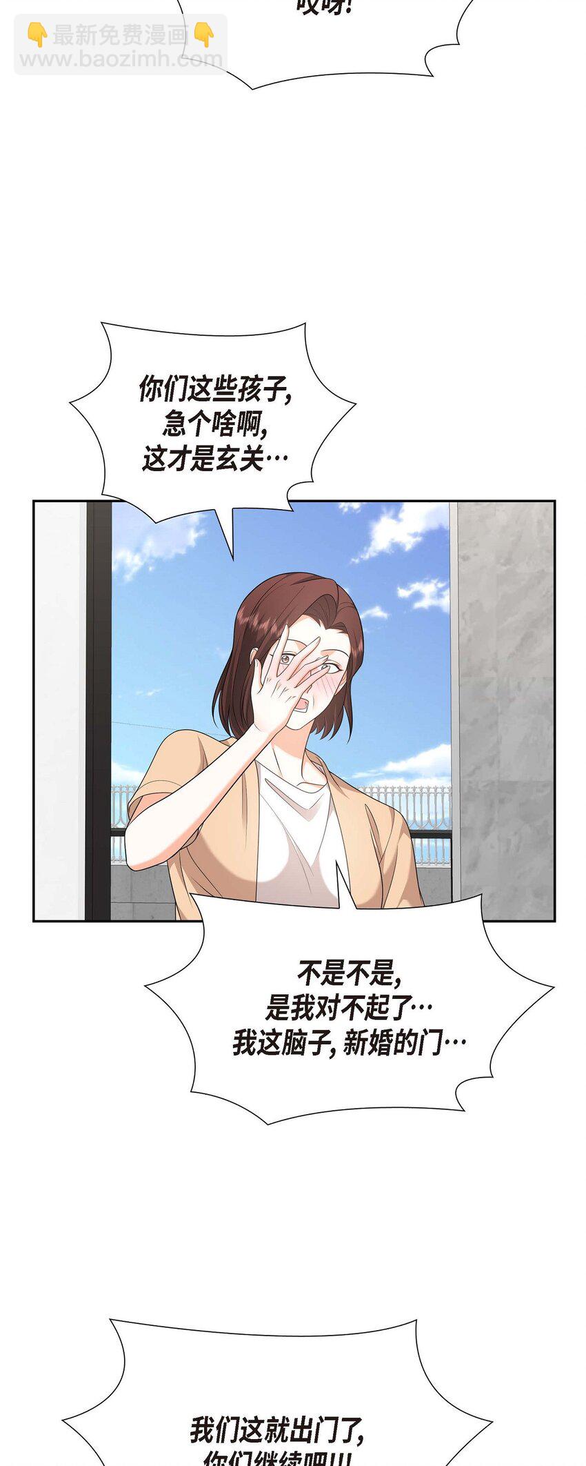 《不亲切的婚姻生活》35 这让我怎么拒接！ 第11页