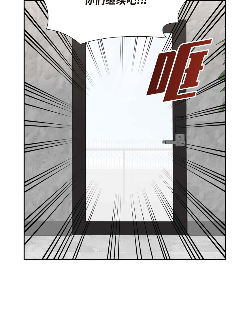 《不亲切的婚姻生活》35 这让我怎么拒接！ 第12页